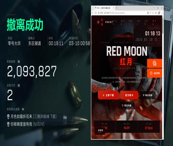 如何开透视挂三角洲透视自瞄效果