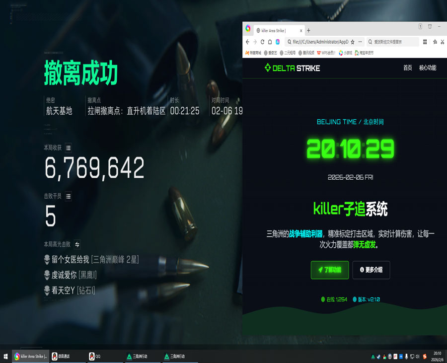如何开透视挂三角洲软件效果
